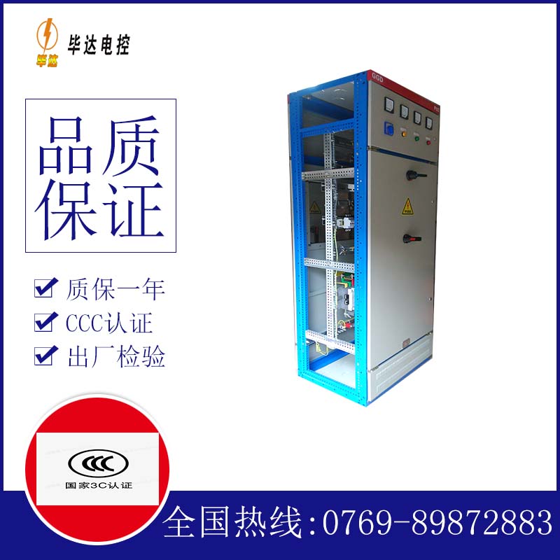 元谋GGD固定式开关柜