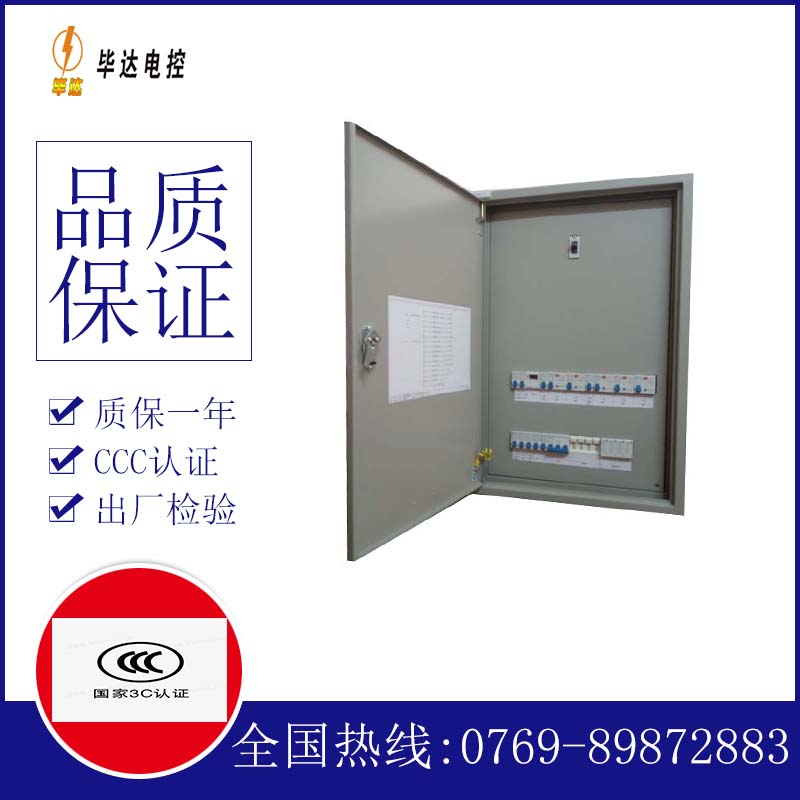 元谋照明配电箱