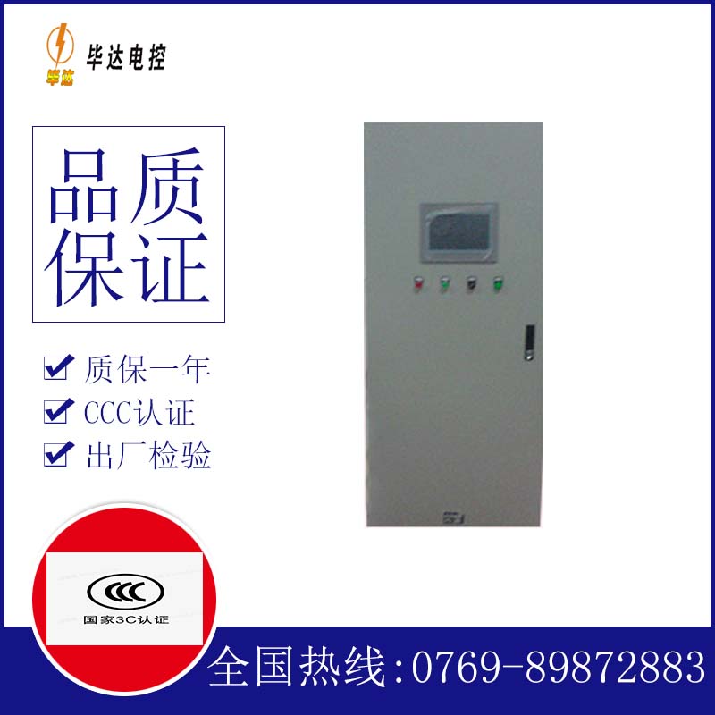元谋变频控制箱