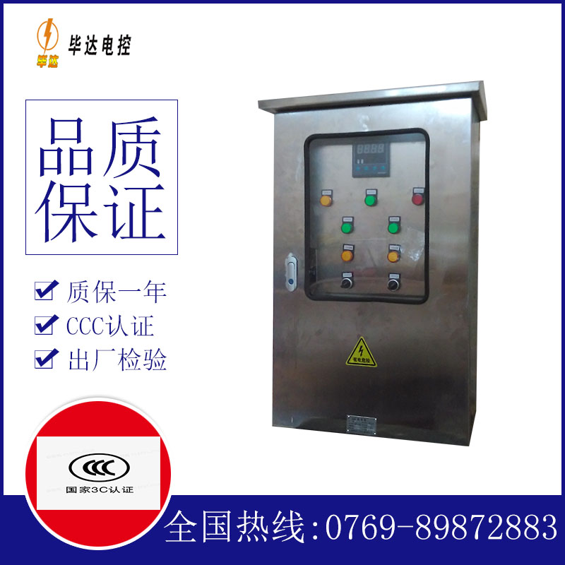 元谋路灯控制箱